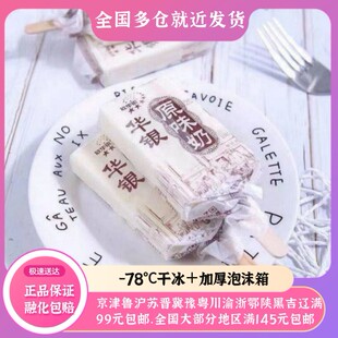 5 支华银原味奶老式童年回忆怀旧味道雪糕冰淇淋冰激凌冷饮整箱批