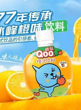 酷儿橙汁饮料手雷瓶款260ml*6/12瓶