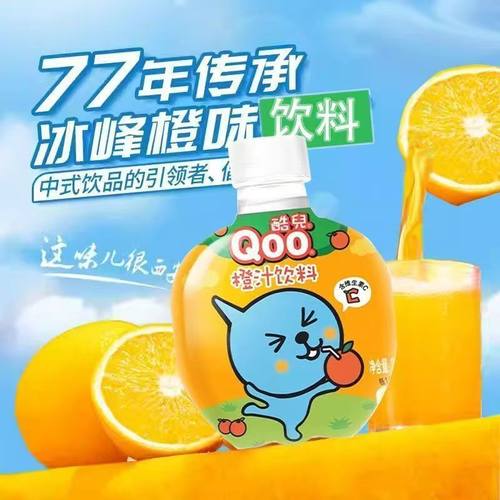 酷儿橙汁饮料手雷瓶260ml可爱