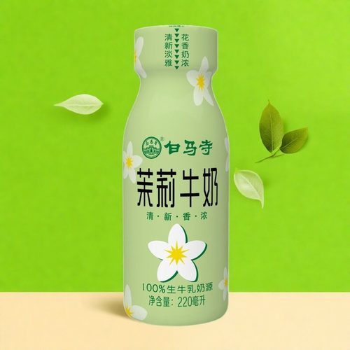 茉莉牛奶220毫升洛阳特产老字号