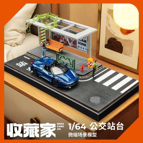 收藏家164公交车站微缩场景模型