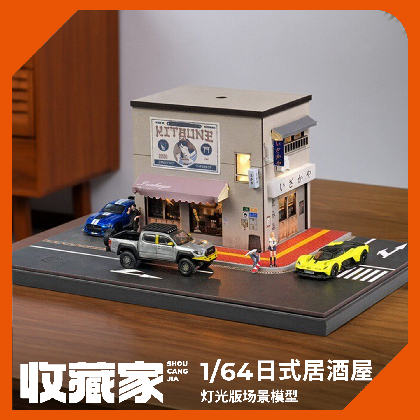 收藏家164日式居酒屋微缩场景