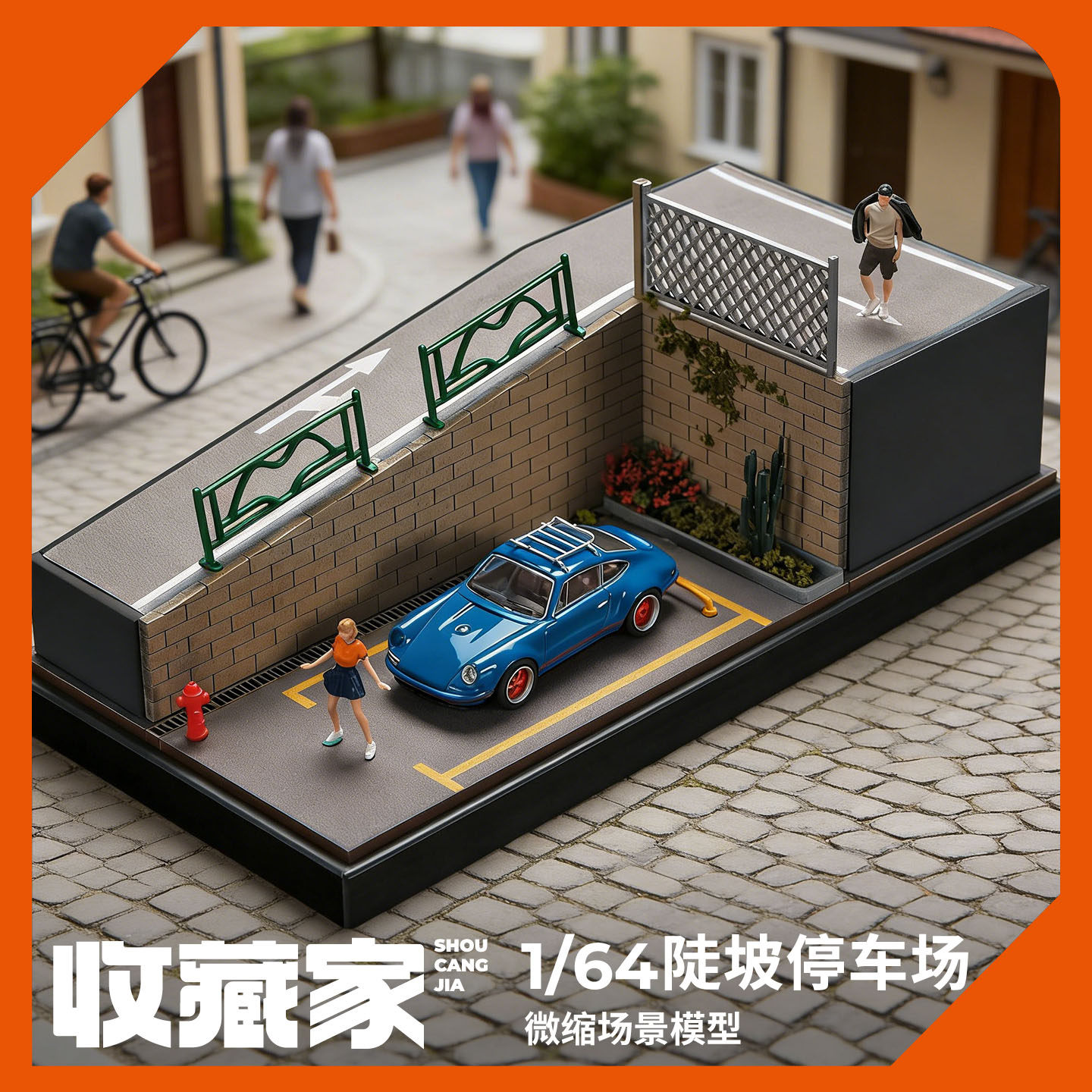 【微缩场景】小比例场景道具摆件