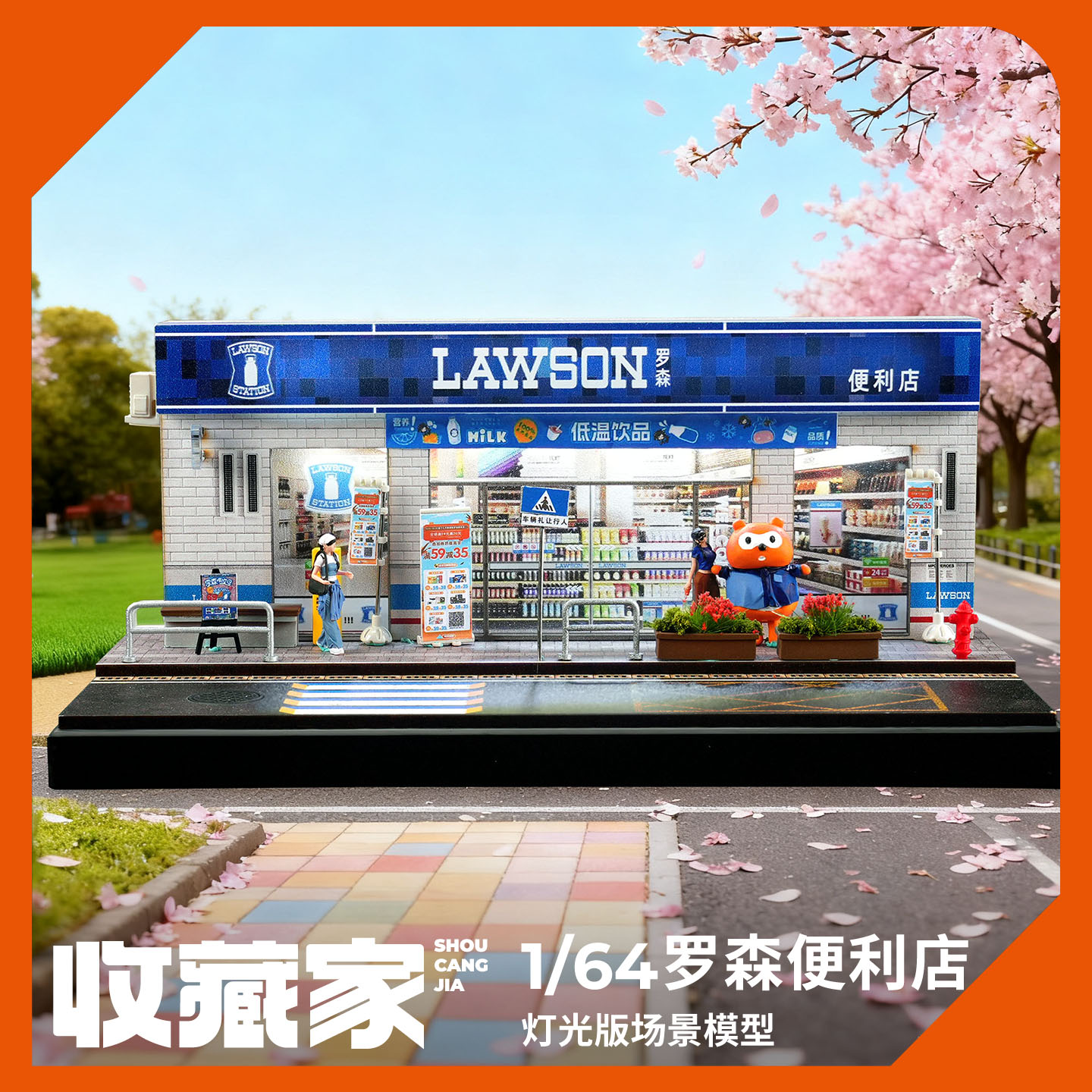 收藏家164罗森便利店微缩场景