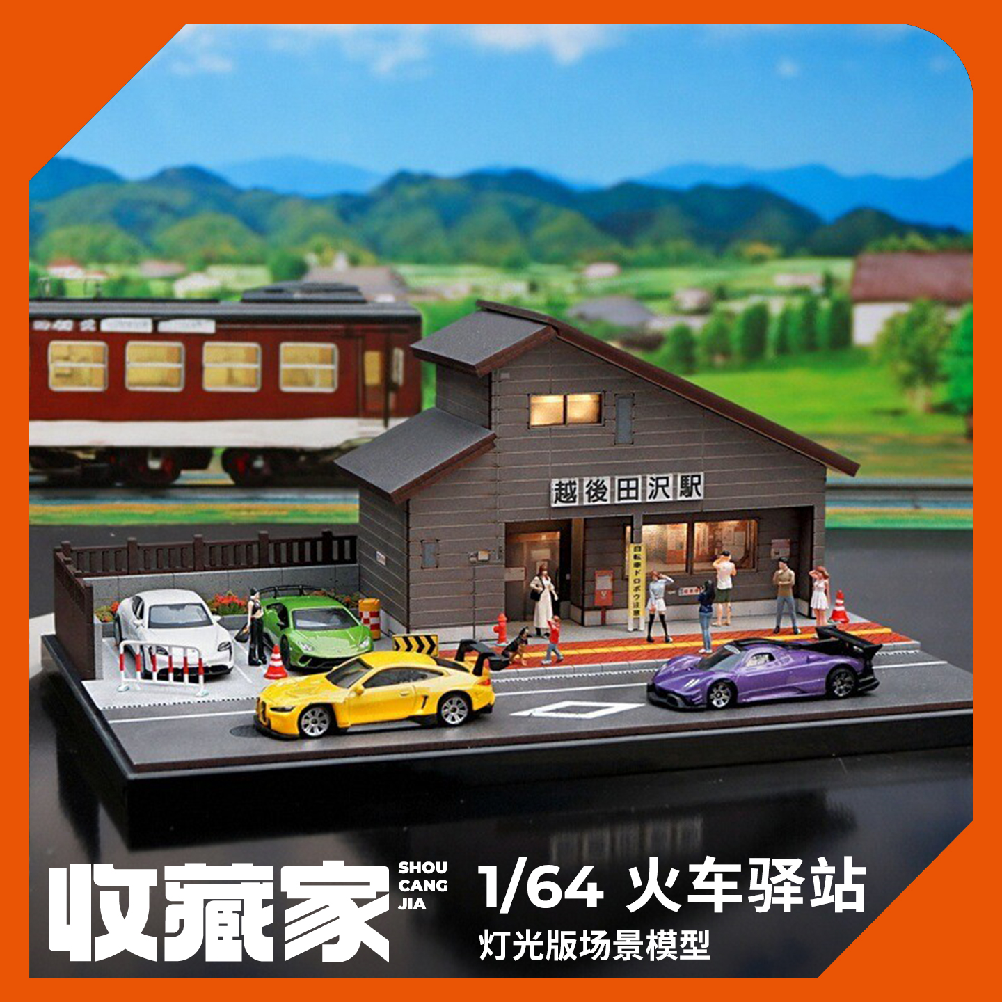 收藏家164日式火车站微缩场景