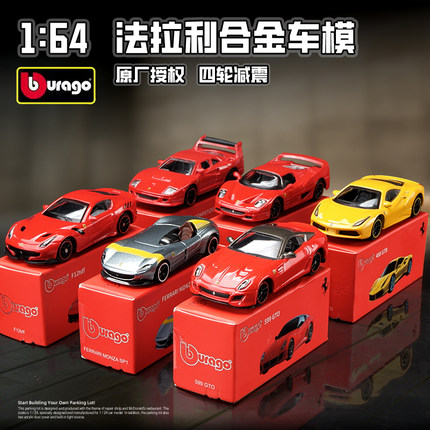 1:64仿真迷你法拉利合金车模488拉法458跑车汽车模型玩具车收藏