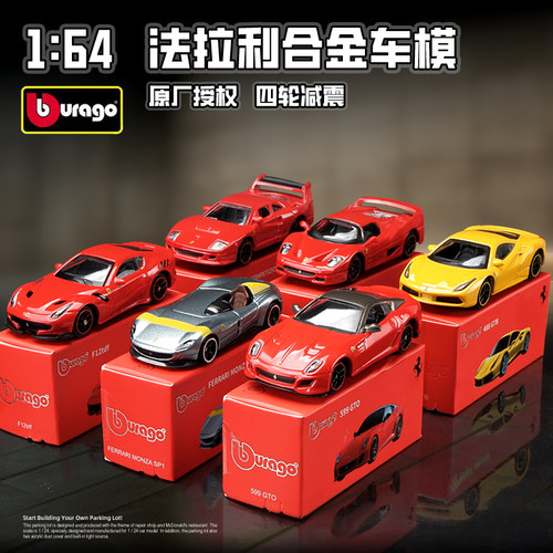 164仿真迷你合金车模跑车汽车