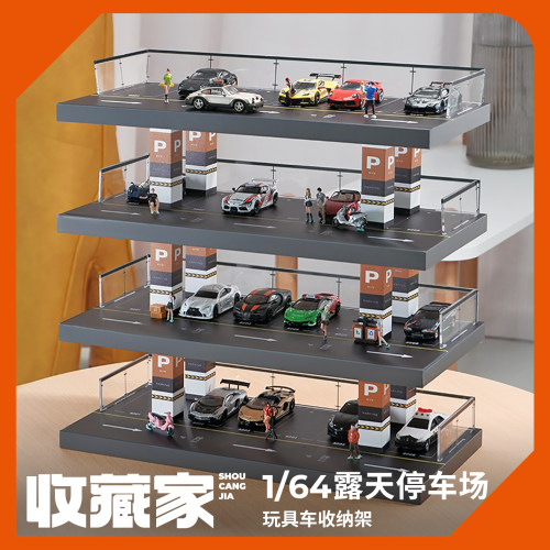 164小汽车停车场车模收纳展示盒