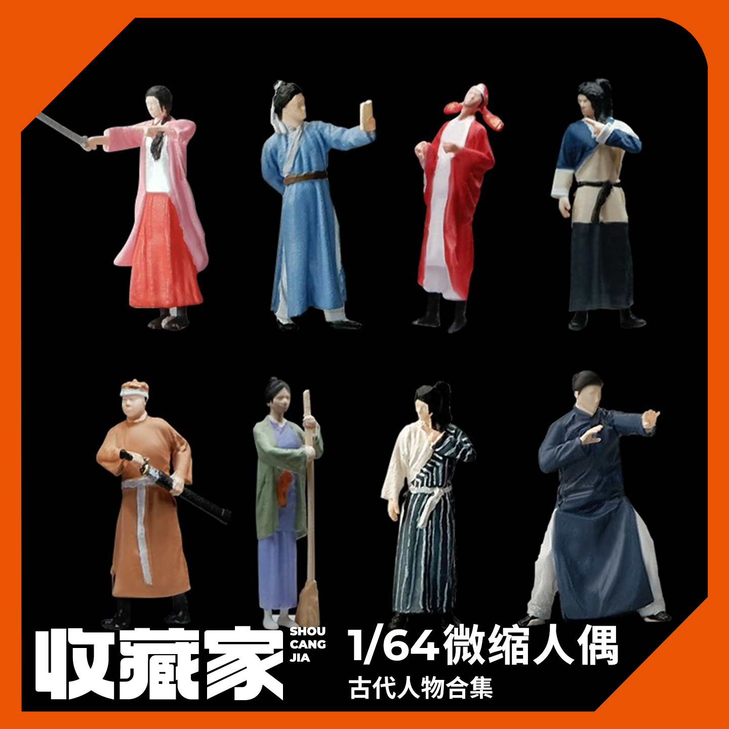 164古装武侠人偶微缩人偶模型