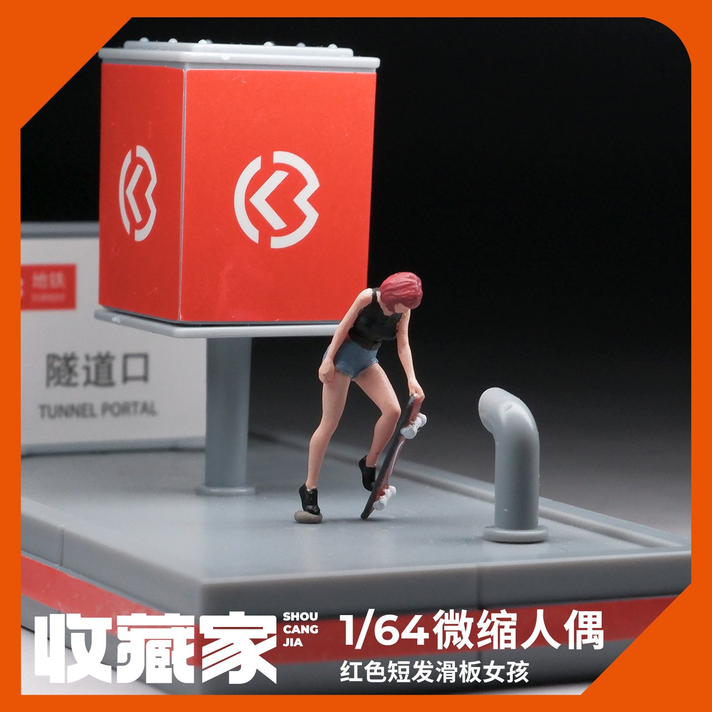 164滑板女孩微缩人偶模型