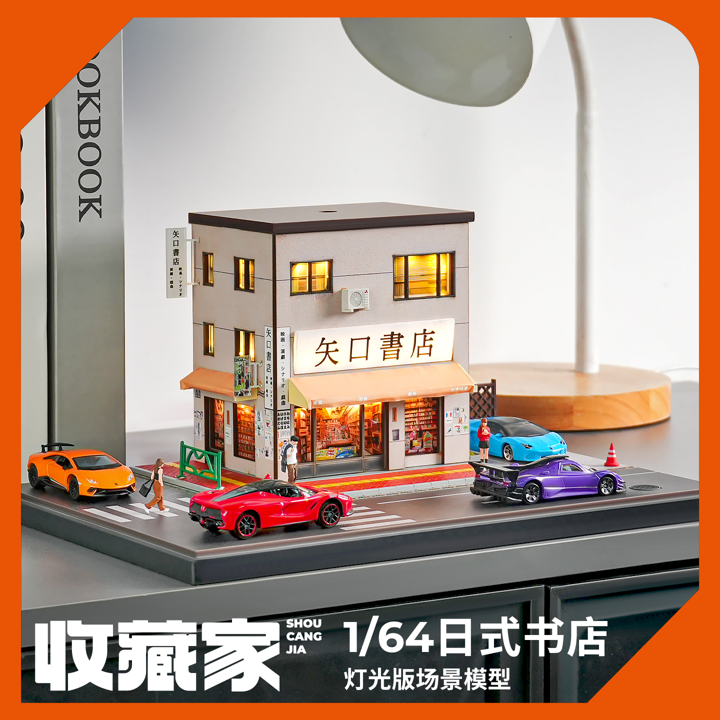 收藏家164日式书店微缩场景