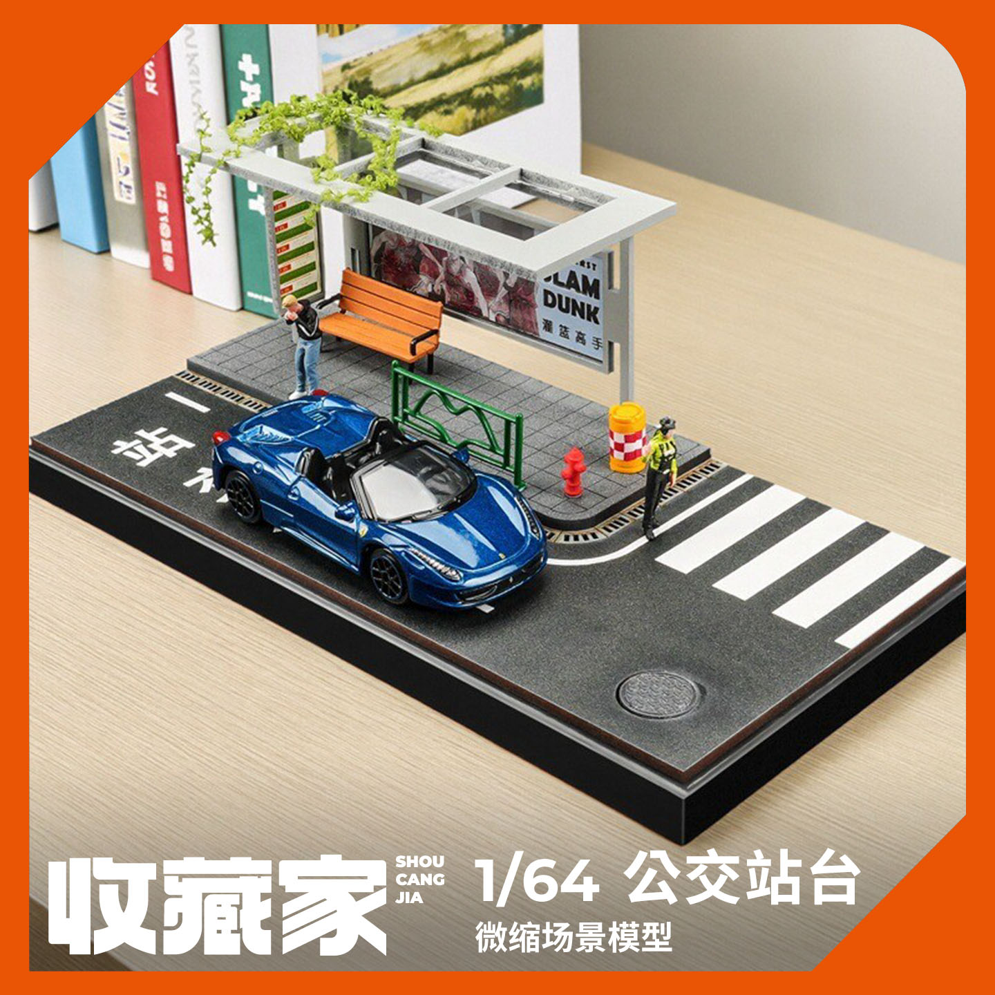 收藏家164公交车站微缩场景模型