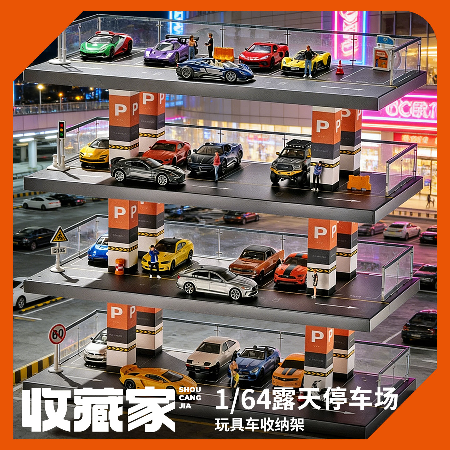 收藏家164露天停车场微缩场景