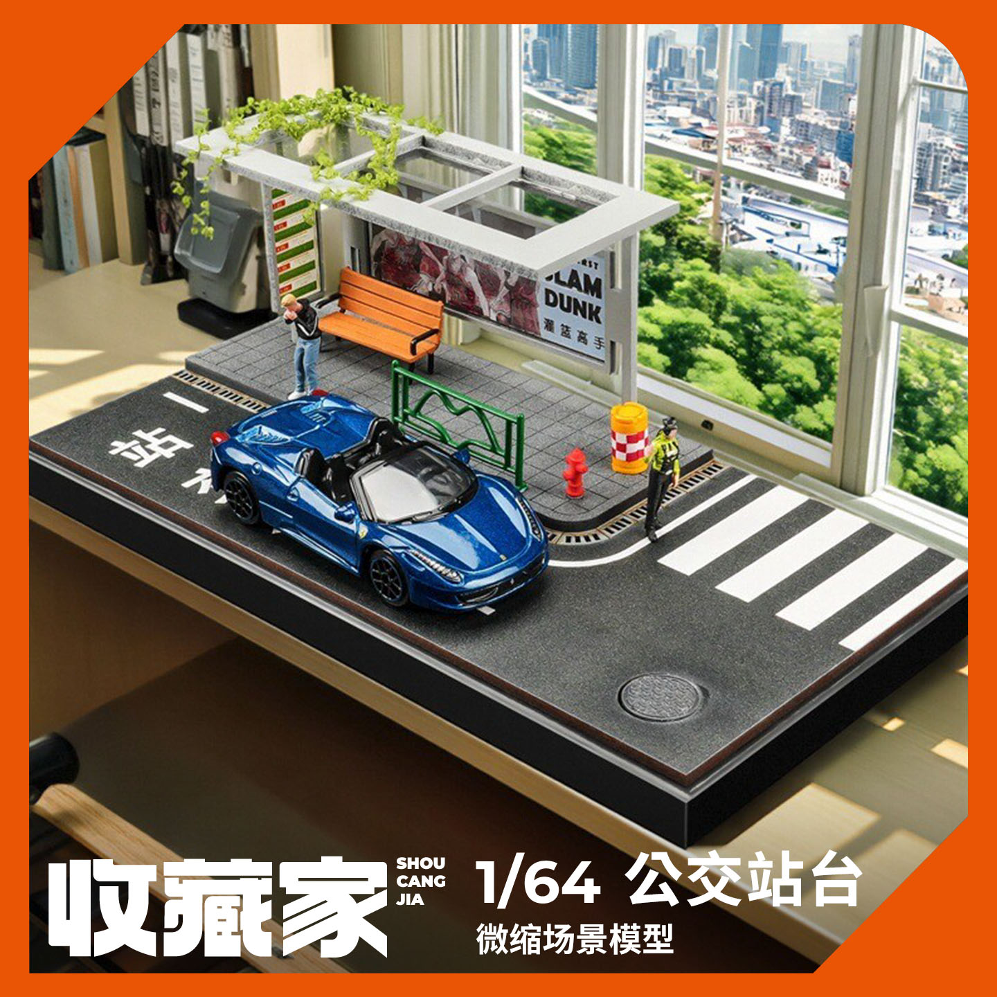收藏家164公交车站微缩场景模型