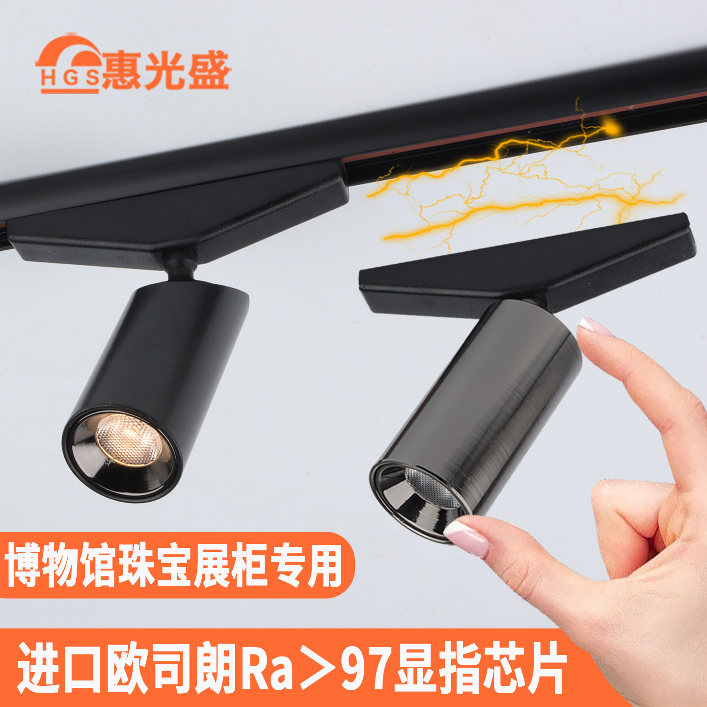 磁吸迷你轨道射灯明装97高显色珠宝博物馆商业展柜led柜台滑轨灯