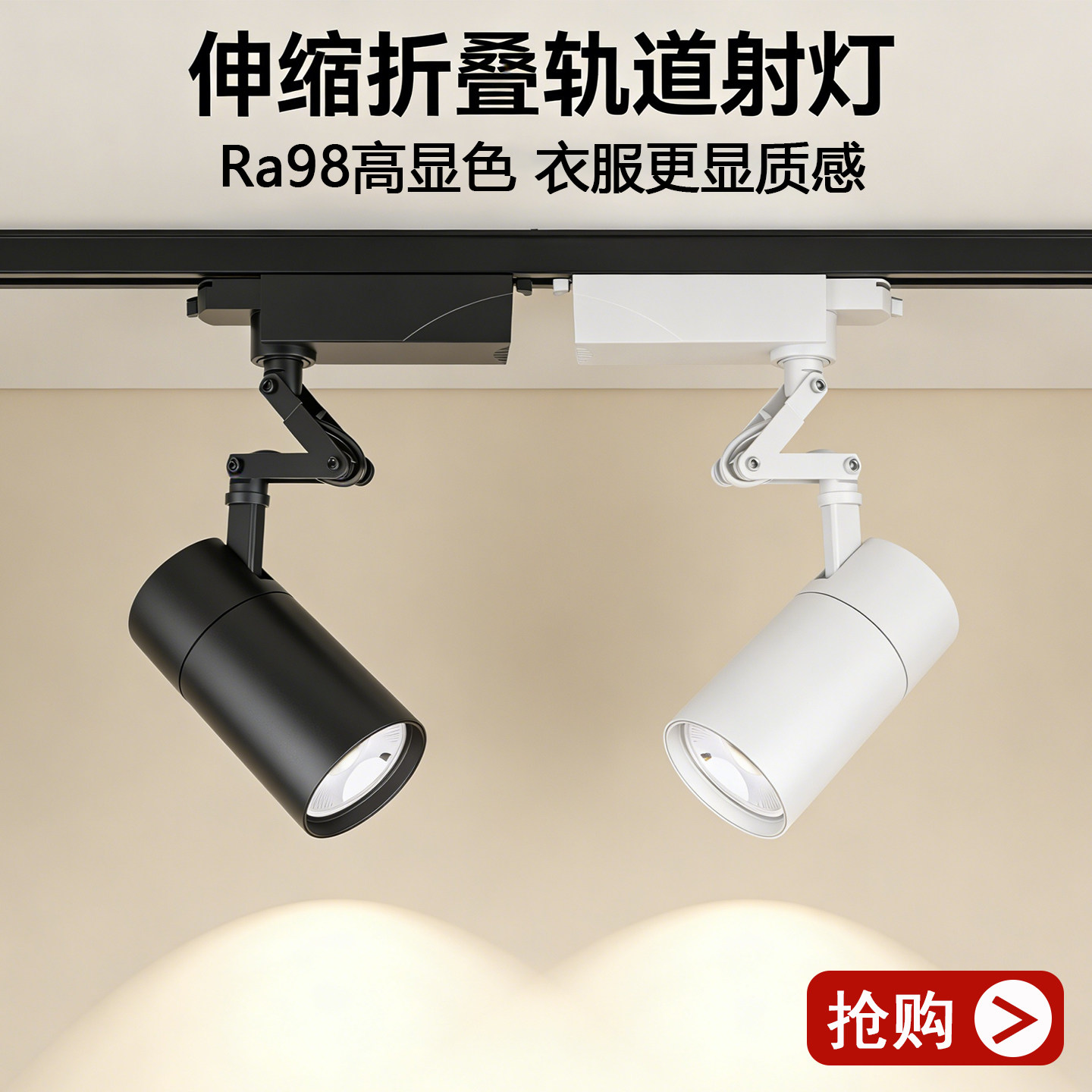 LED 伸缩折叠导轨灯 商用超亮 COB 服装店展厅机械臂拉伸轨道射灯