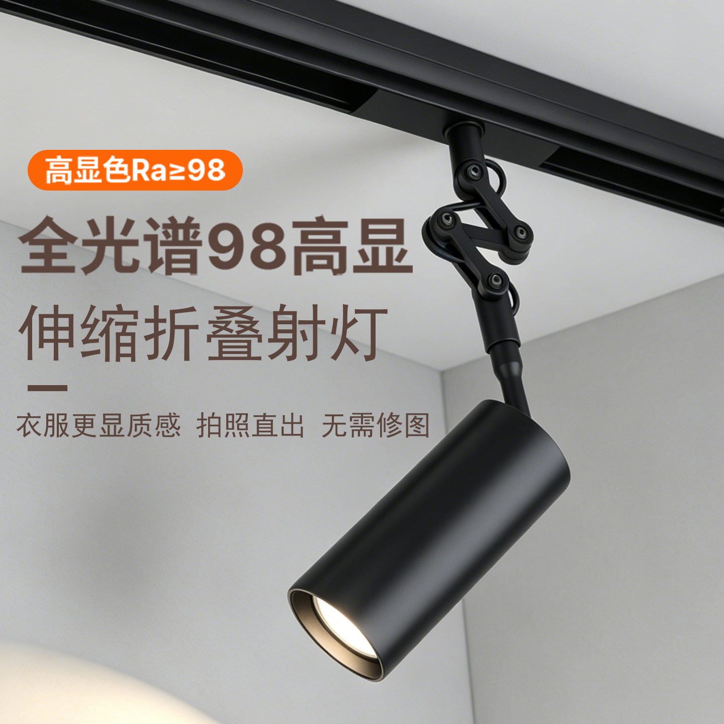 机械臂磁吸轨道led射灯高显色服装店铺商用明暗装伸缩折叠导轨灯