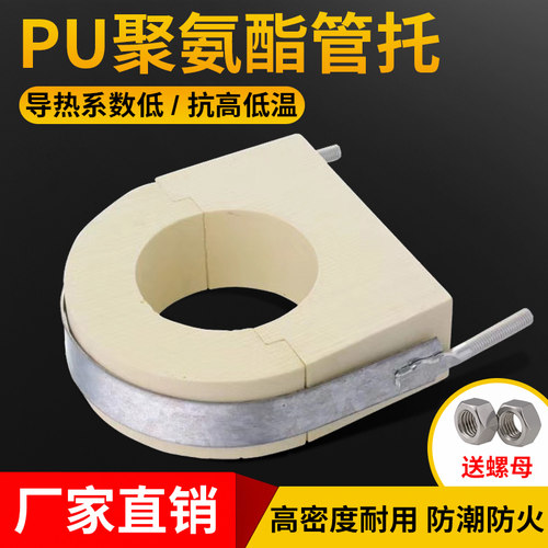 聚氨酯管托pu高密度保冷隔热