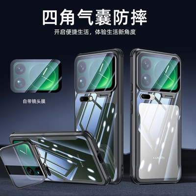 适用小米17promax手机壳镜头支架