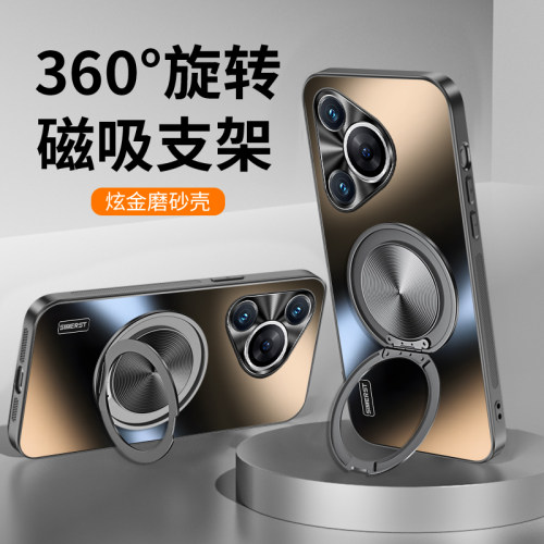 适用华为pura70/8磁吸支架手机壳