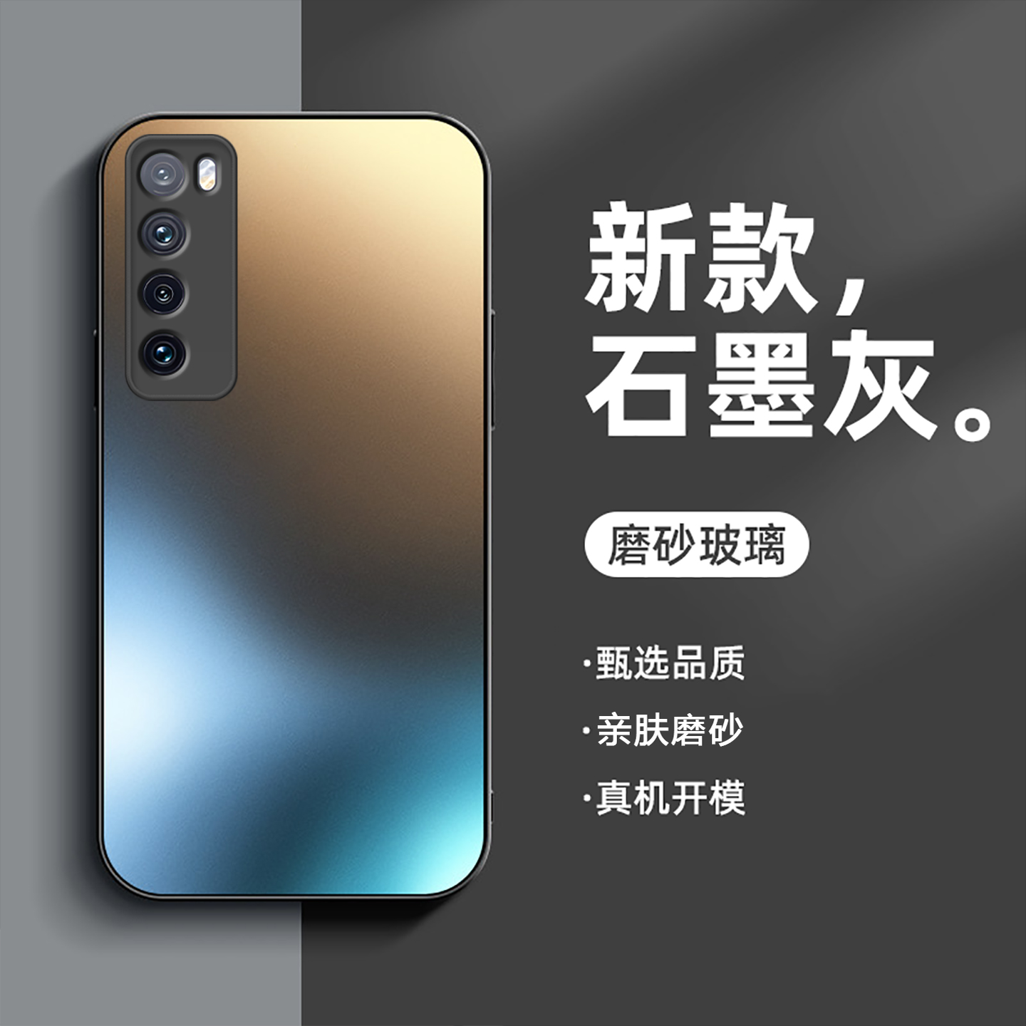 适用华为nova7手机壳磨砂玻璃