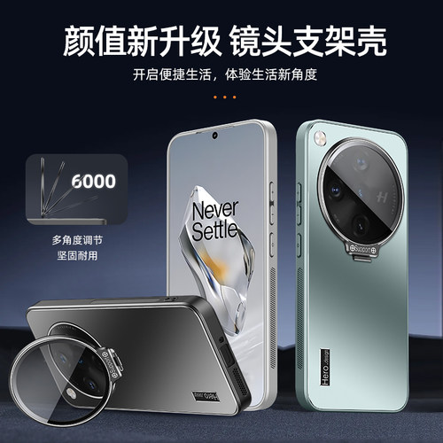 oppofindx7隐形支架镜头手机壳