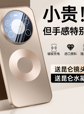 适用华为mate80promax手机壳70星环磁吸Air炫金磨砂mt80pro新款60超薄80防摔50镜头膜官方40高级30男女保护套