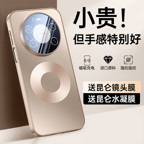 适用华为mate80promax手机壳星环