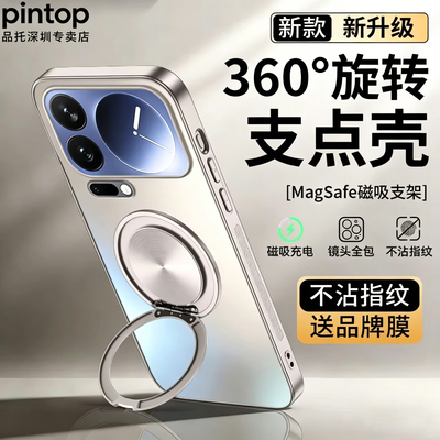 适用小米17promax系列支架手机壳