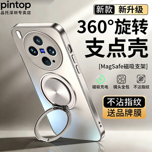适用vivox300系列支架手机壳