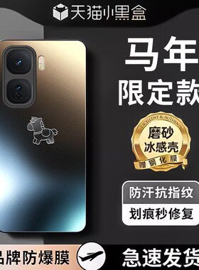 适用iqooneo11手机壳磨砂玻璃iqooneo10pro新款马年9spro+轻奢8防摔7外壳竞速版高级se男女全包vivo保护套