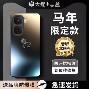 适用iqooneo11手机壳磨砂玻璃iqooneo10pro新款马年9spro+轻奢8防摔7外壳竞速版高级se男女全包vivo保护套