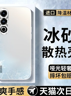 适用一加ace5至尊版手机壳银白色炫金磨砂ace5pro新款冰感ace3pro高级感ace2外壳简约防摔男女散热全包保护套