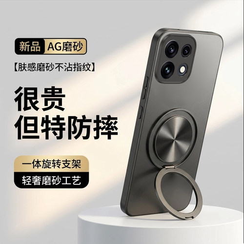 适用opporeno16手机壳新款支架