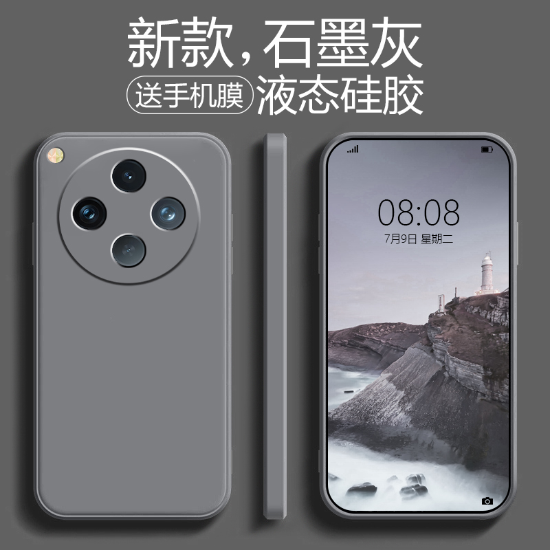 适用oppofindx8液态硅胶手机壳