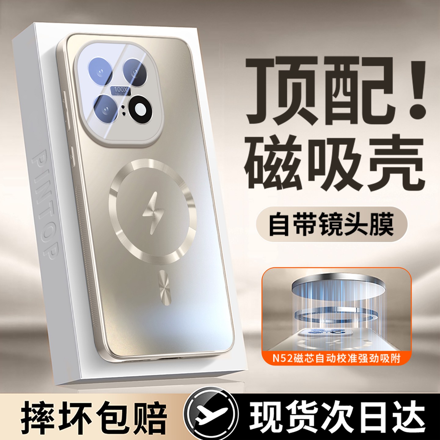 适用iqoo15系列磁吸磨砂手机壳