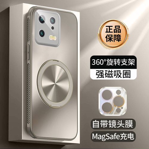 小米13系列全包镜头支架手机壳