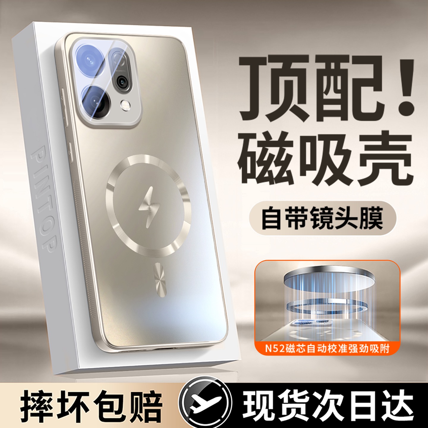 适用opporeno14/15pro磁吸手机壳