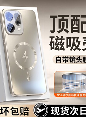 适用opporeno14手机壳15磁吸炫金磨砂reno13pro新款12纯色11镜头膜10防摔9外壳8高级感7男女6/5全包保护套