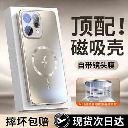 适用opporeno14手机壳15磁吸炫金磨砂reno13pro新款12纯色11镜头膜10防摔9外壳8高级感7男女6/5全包保护套