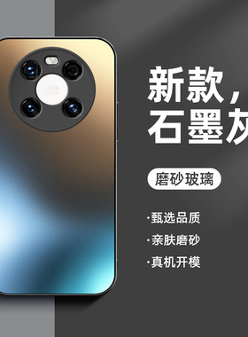 适用于华为mate40手机壳新款mate40pro超薄磨砂玻璃mate40pro+软硅胶高级感mate40e男潮牌防摔网红女保护壳