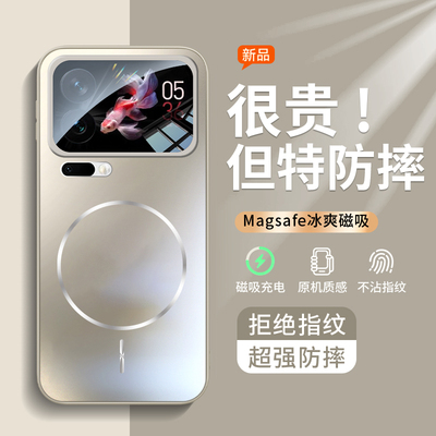 适用小米17promax磁吸磨砂手机壳