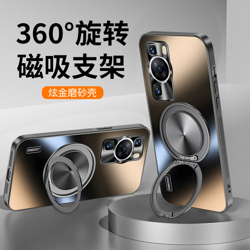 适用华为p60磁吸旋转支架手机壳