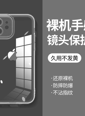 适用于苹果11手机壳透明iphone11promax硅胶iphone11pro防摔苹果11男女款pro软壳mini超薄气囊高级感保护套