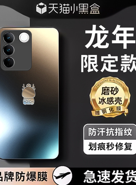 适用vivos16手机壳防摔vivos16pro磨砂玻璃新款s10商务龙年s9全包s16e中国风外壳pro高级感男女高端保护套