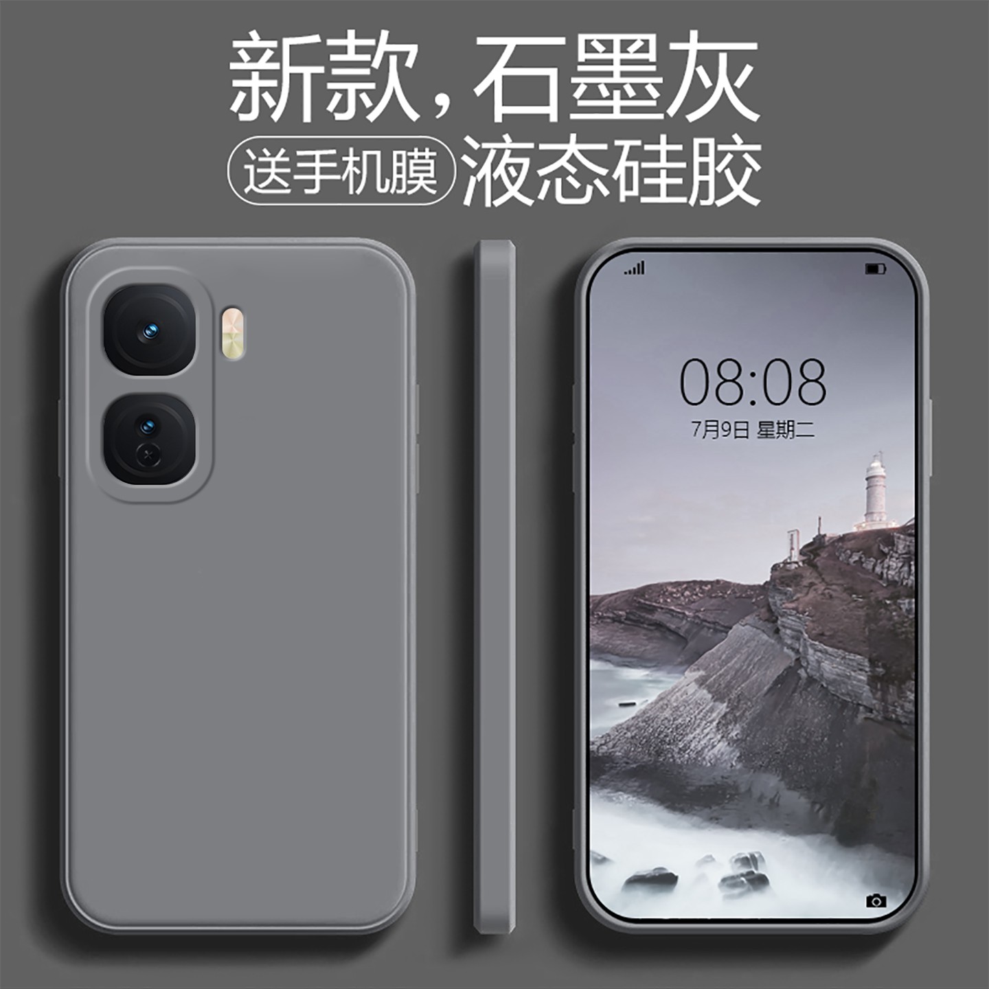 适用iQOONeo11硅胶手机壳