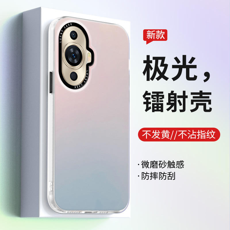 适用nova11系列手机壳镭射渐变
