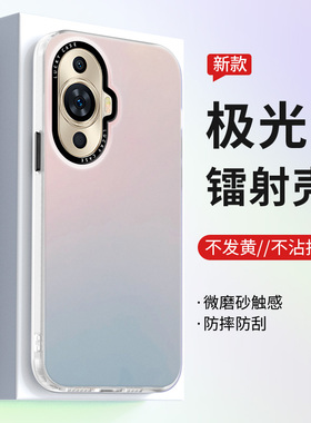 适用华为nova11手机壳nova12镭射nova10pro新款磨砂nova9se防摔8半透明7男女款6高级感5渐变畅享60炫酷保护套