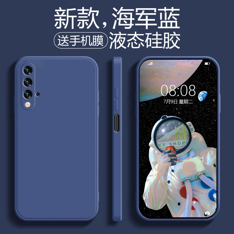 适用于华为荣耀20手机壳液态硅胶荣耀20pro软壳防摔荣耀20i潮牌荣耀20