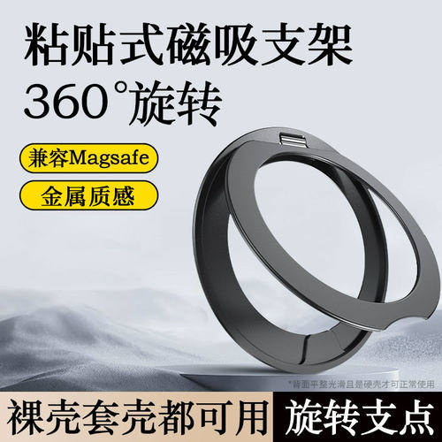 适用铝合金粘贴式固定手机支架